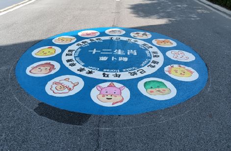 吴起地面游戏彩绘